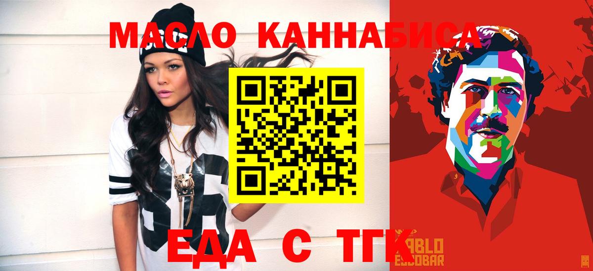 Еда ТГК марихуана Прохладный