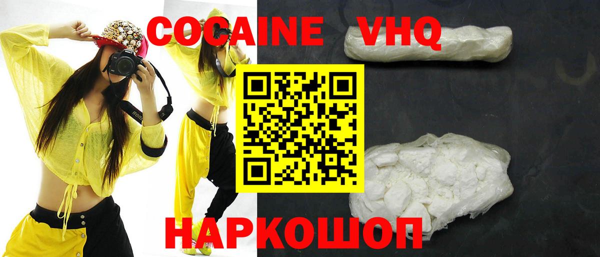 Прохладный  Cocaine 98%  где найти   Вход с VPN 