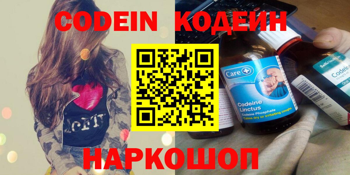 Codein Purple Drank Прохладный