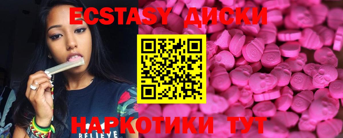 Прохладный  Ecstasy Punisher  Ecstasy  Экстази бентли  где купить наркоту  Вход с VPN 