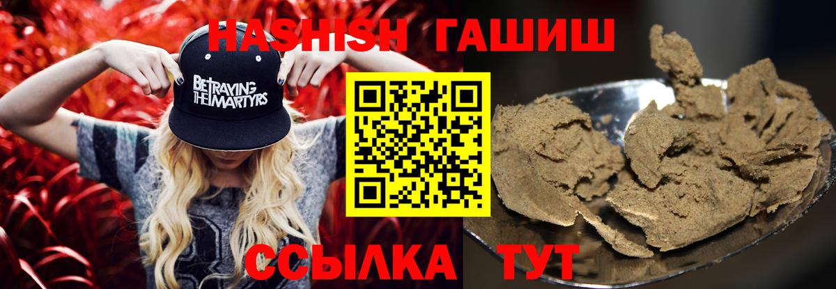 Гашиш индика сатива  где можно купить наркотик  Прохладный  Вход с VPN  ГАШ hashish 