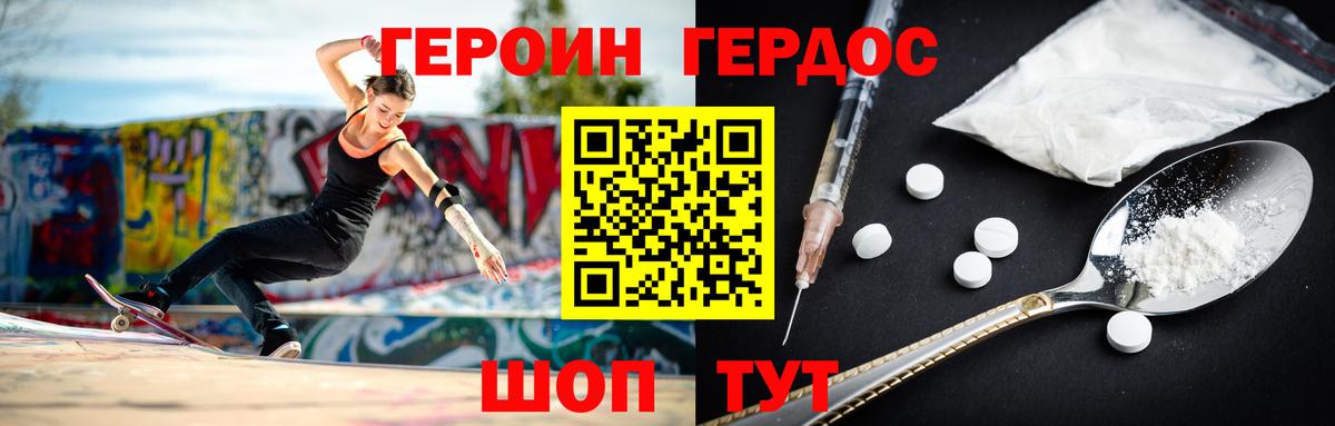ГЕРОИН Афган  Вход с VPN  Прохладный 