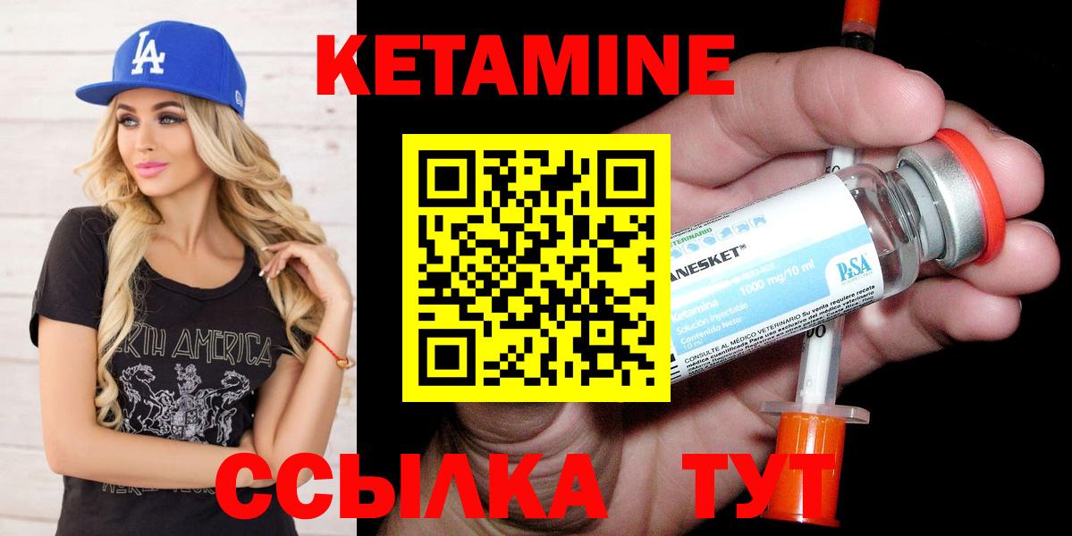 КЕТАМИН VHQ  Вход с VPN  Прохладный 