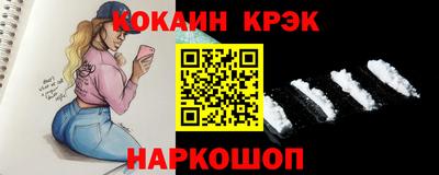 COCAINE Севастополь