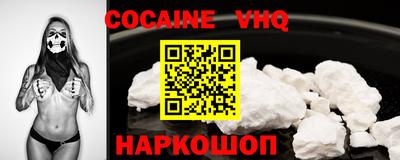 COCAINE Севастополь