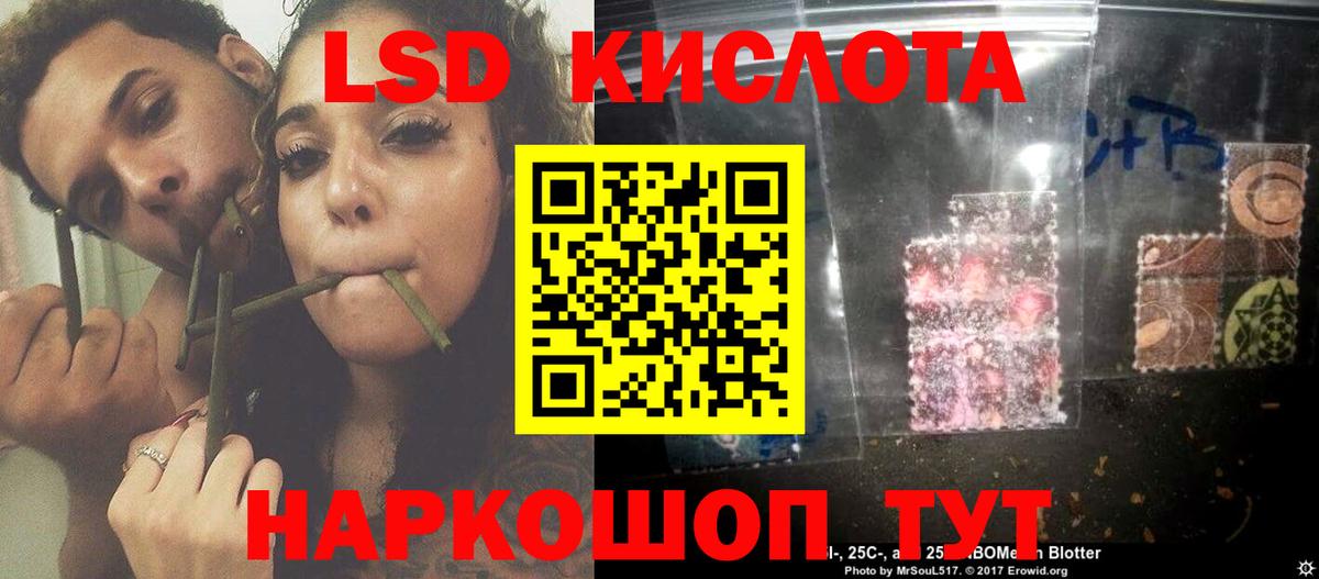 ЛСД экстази кислота  ЛСД экстази  LSD-25 экстази кислота  Прохладный  Вход с VPN 