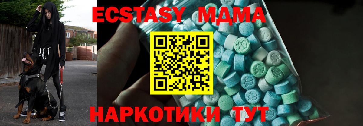 МДМА молли  Вход с VPN  Прохладный  МДМА Molly 