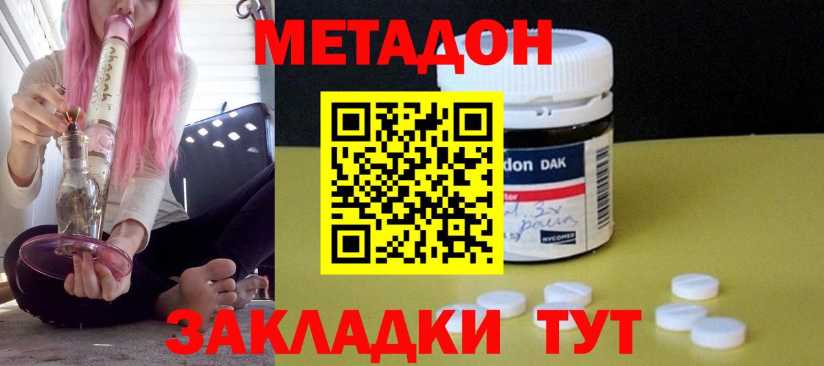 Прохладный  Метадон кристалл  Вход с VPN 