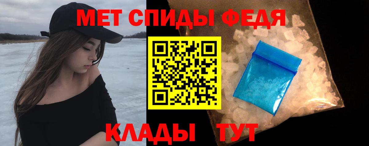 Первитин мет Прохладный