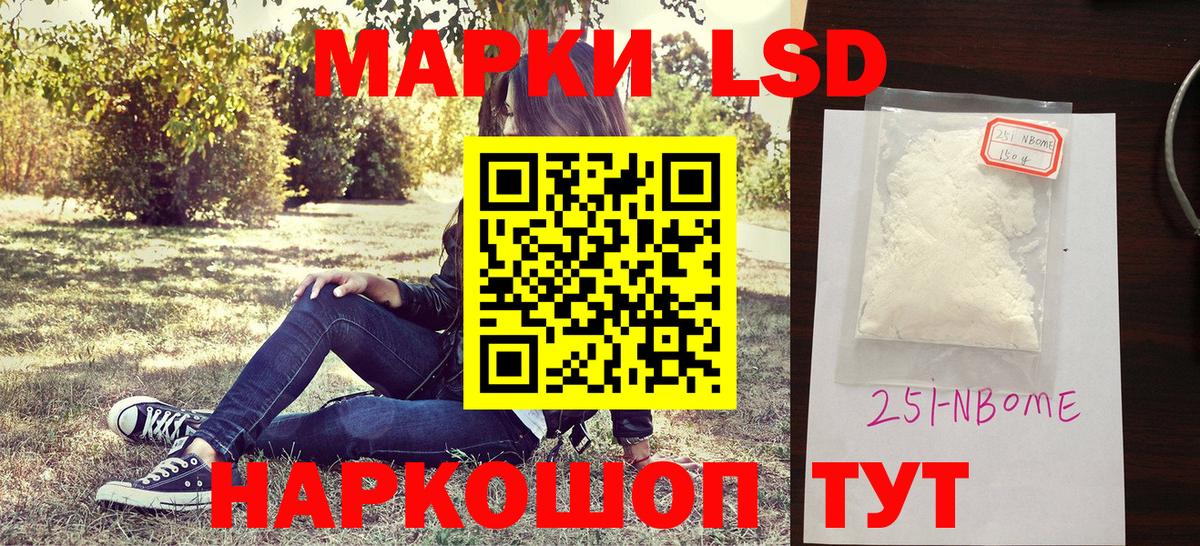 Наркотические марки 1500мкг  Вход с VPN  Марки NBOMe  Прохладный  Наркотические марки 1500мкг 