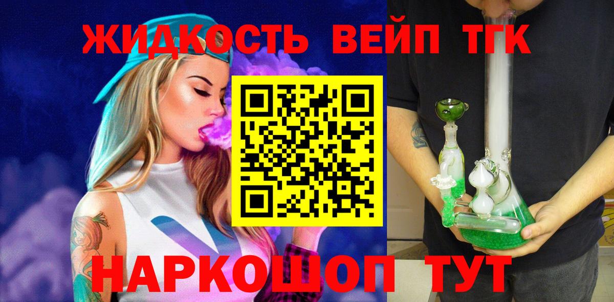 Дистиллят ТГК гашишное масло Прохладный