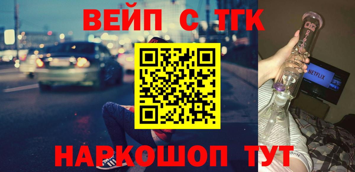ТГК THC oil  Вход с VPN  Дистиллят ТГК вейп  Прохладный 